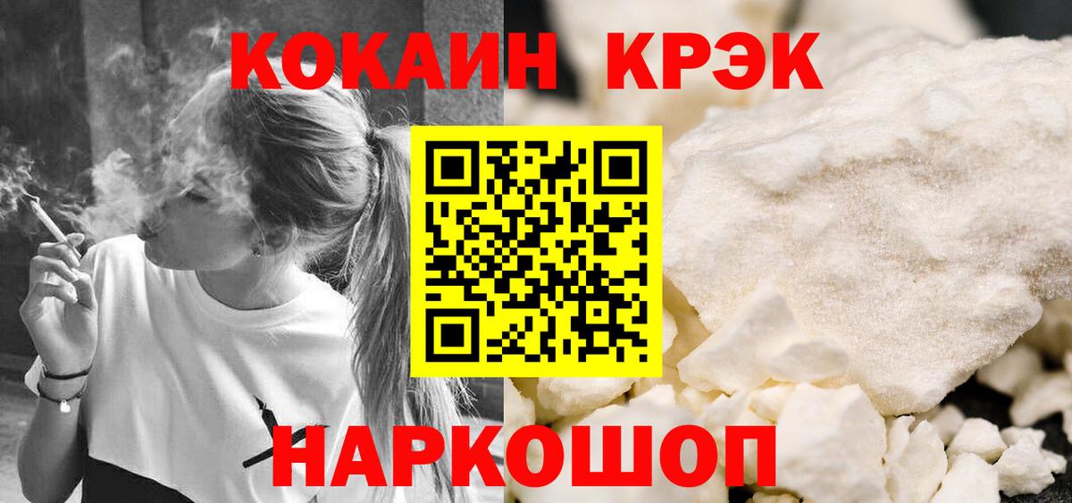 Cocaine Эквадор Бийск