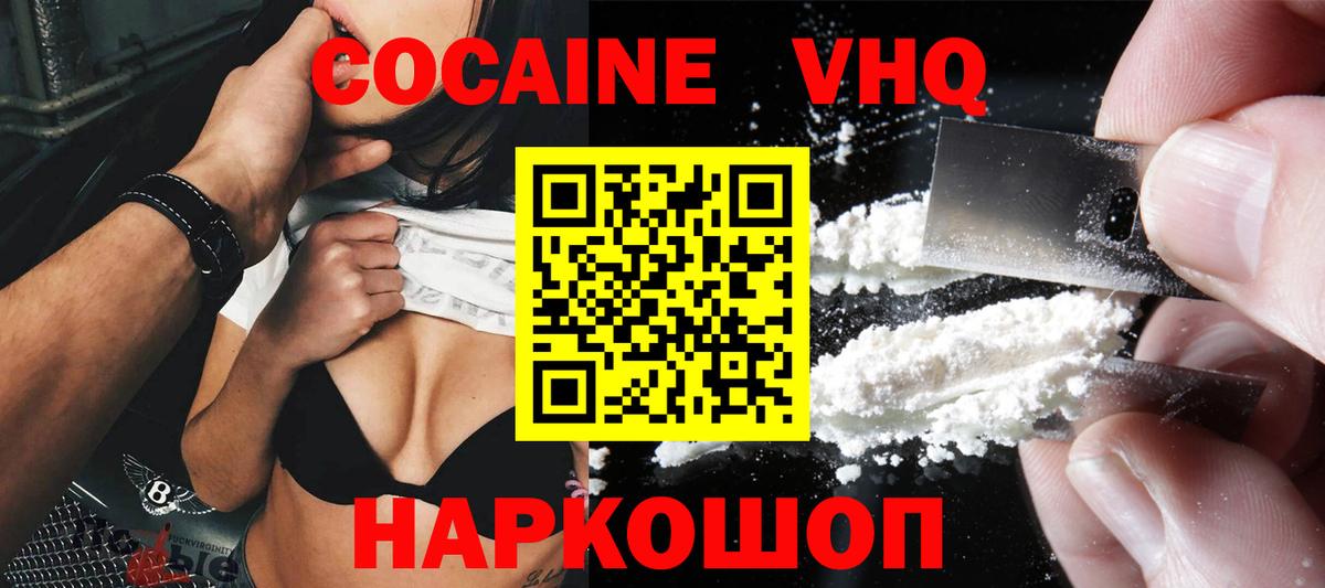 COCAIN Перу  Вход с VPN  Кокаин  Бийск  COCAIN FishScale 