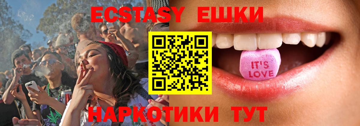 ЭКСТАЗИ  ОМГ ОМГ зеркало  Бийск  что такое наркотик  Ecstasy TESLA  Вход с VPN 