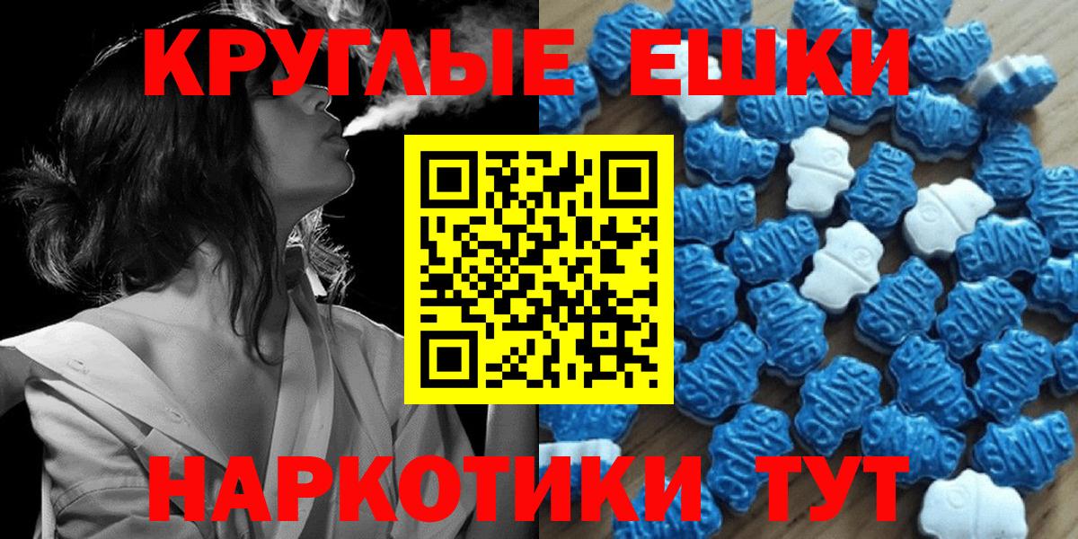 Экстази XTC Бийск