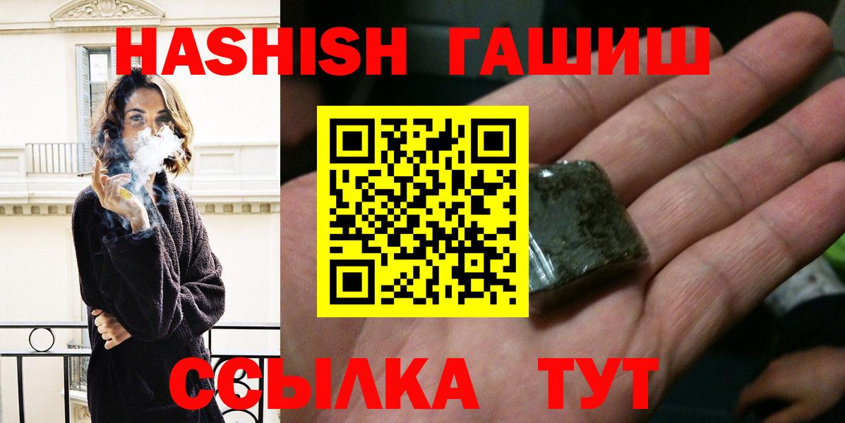 Бийск  ГАШИШ Cannabis  Вход с VPN  Гашиш hashish 