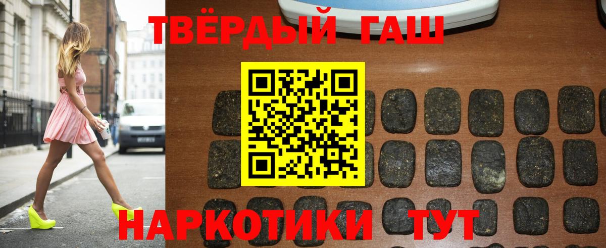 Гашиш гарик Бийск