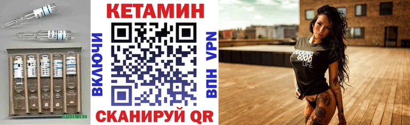 Кетамин VHQ  Бийск 