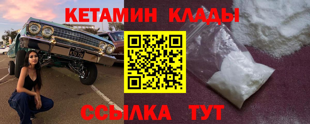 Бийск  Кетамин VHQ  Кетамин VHQ  Вход с VPN 
