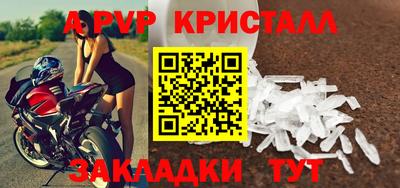 стаф Бийск