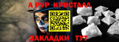 стаф Бийск