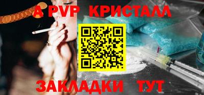 стаф Бийск