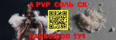 соль курить ск Берёзовский