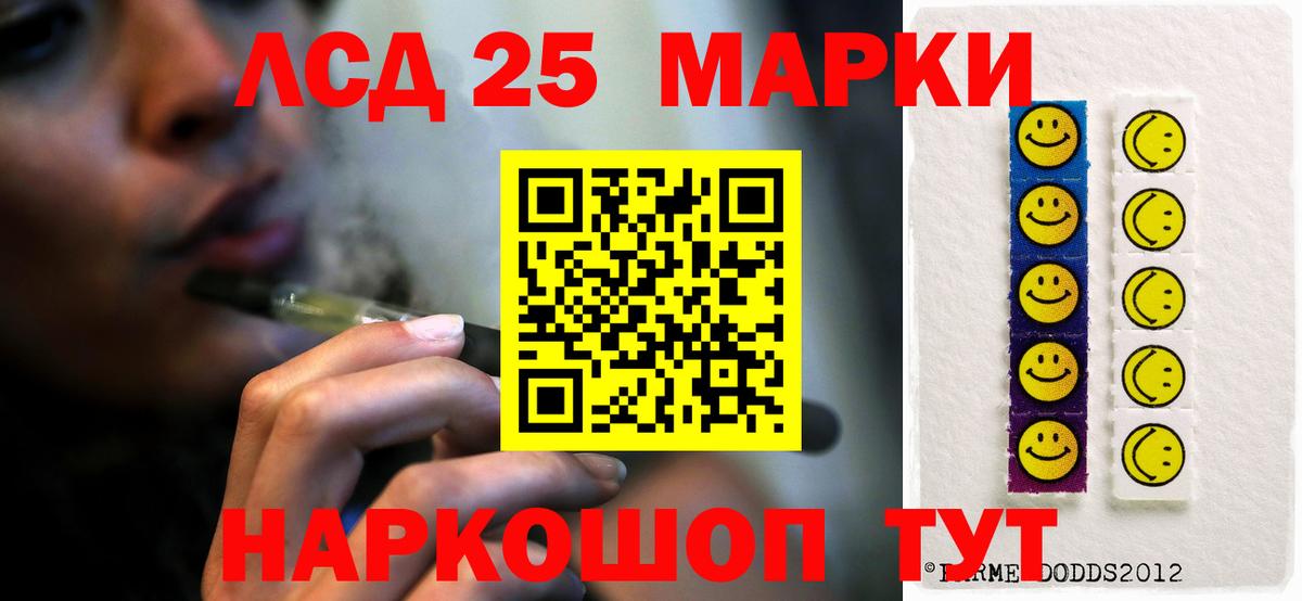 ЛСД экстази ecstasy Бийск