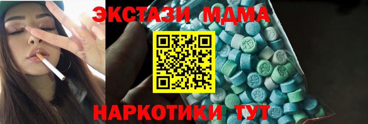 МДМА Molly Бийск
