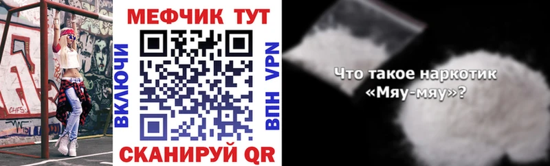 mega tor  Бийск  Мефедрон кристаллы 
