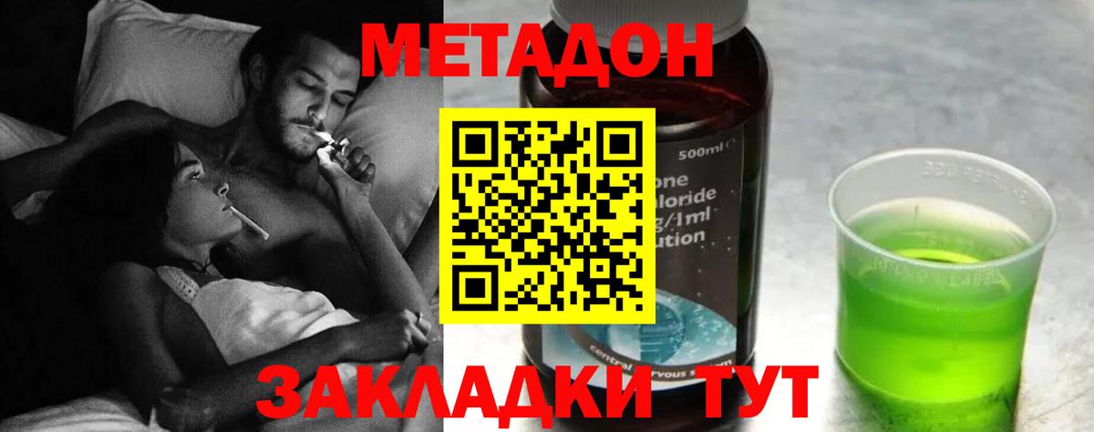 Бийск  OMG вход  Вход с VPN  Метадон methadone  МЕТАДОН белоснежный 