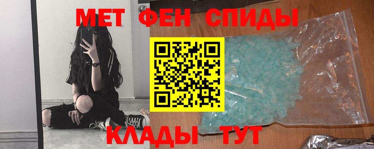 Бийск  Метамфетамин Methamphetamine  Вход с VPN  МЕТАМФЕТАМИН  Метамфетамин Methamphetamine 