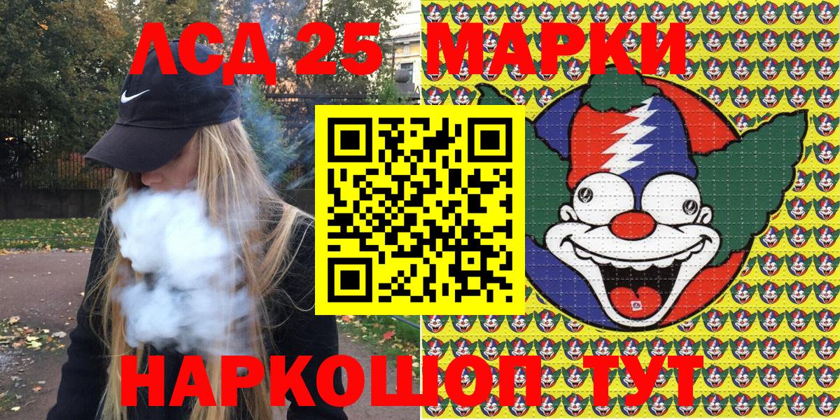 Наркотические марки 1,5мг  Наркотические марки 1,5мг  Вход с VPN  Марки 25I-NBOMe  дарнет шоп  Бийск 