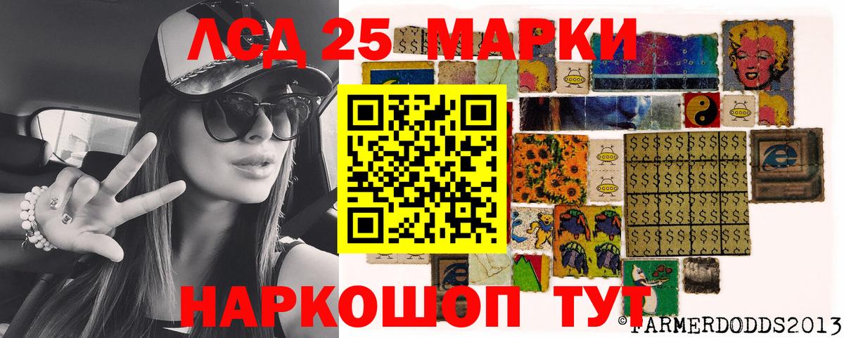 Марки 25I-NBOMe 1500мкг Бийск