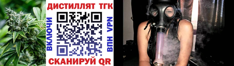 как найти   Бийск  Дистиллят ТГК вейп с тгк 