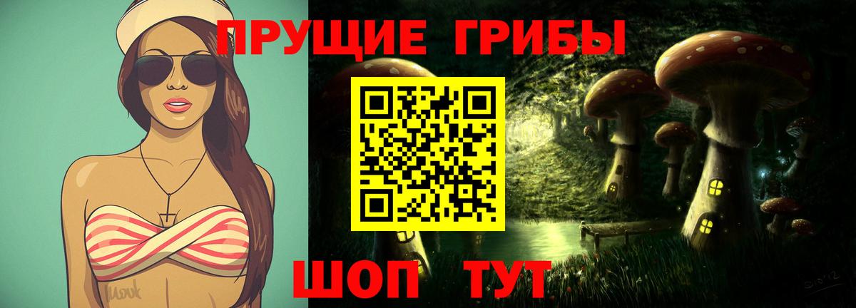 Псилоцибиновые грибы мухоморы  Вход с VPN  Бийск  Галлюциногенные грибы MAGIC MUSHROOMS 