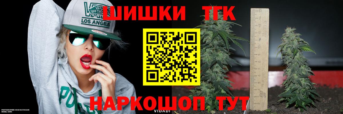 МАРИХУАНА White Widow  Бошки марихуана сатива  Вход с VPN  Канабис индика  Бийск 